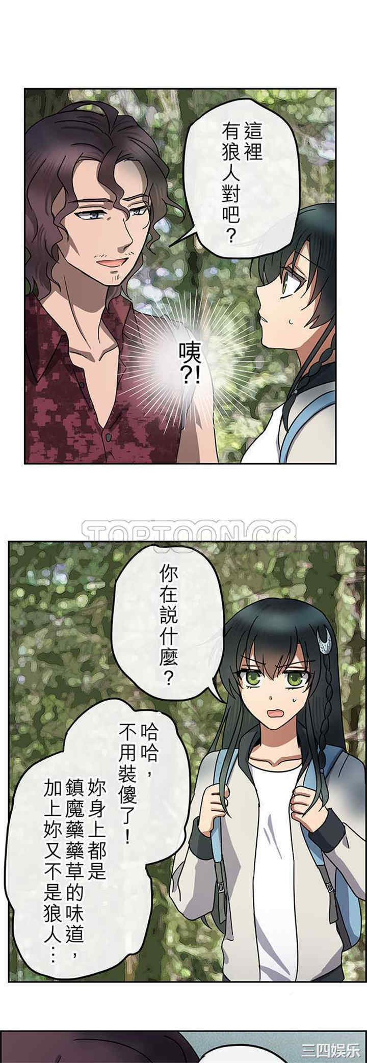 韩国漫画魔咒之吻韩漫_魔咒之吻-第105话在线免费阅读-韩国漫画-第14张图片