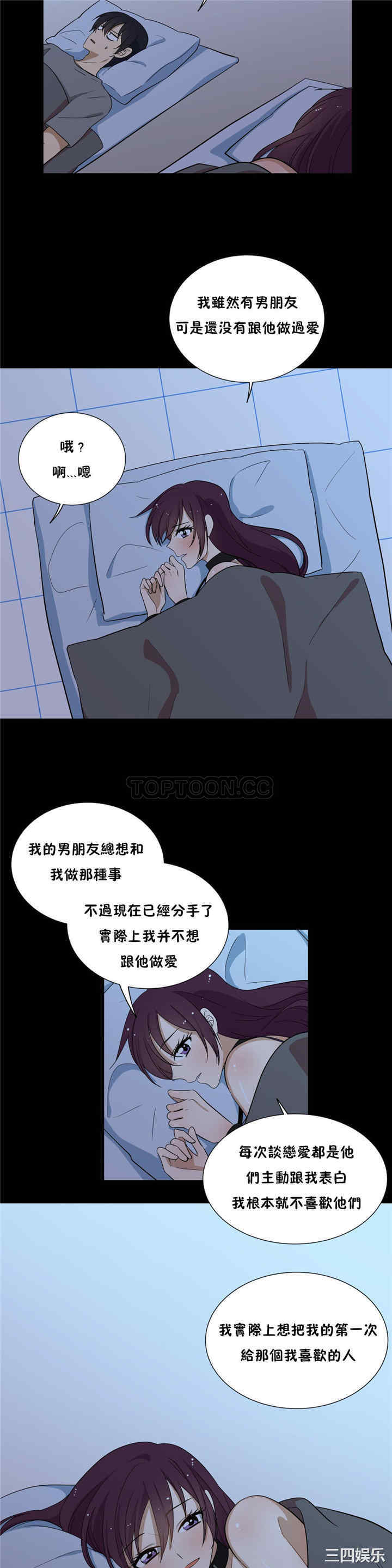 韩国漫画羞愧的房间韩漫_羞愧的房间-第12话在线免费阅读-韩国漫画-第13张图片