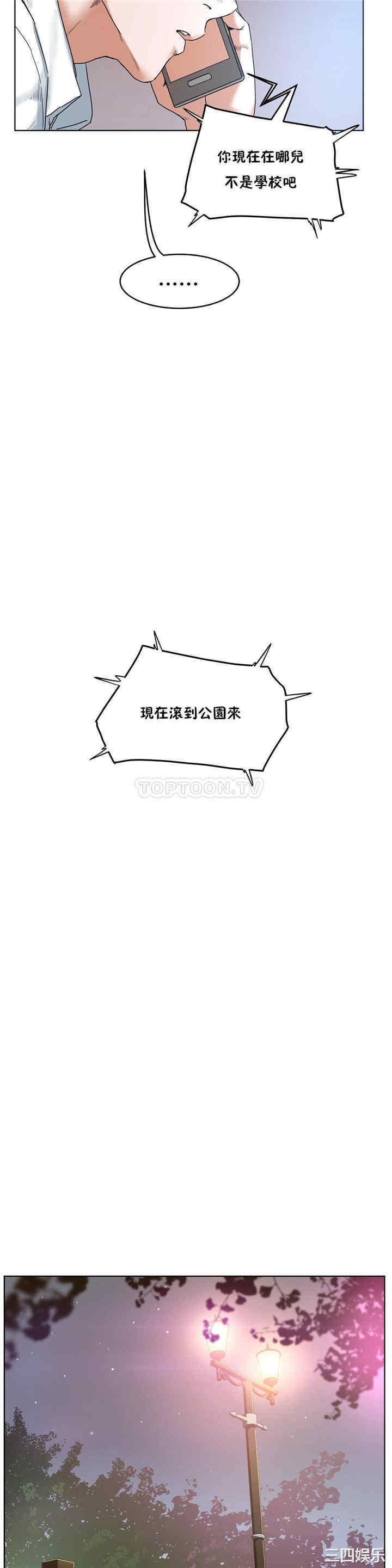 韩国漫画性教育韩漫_性教育-第39话在线免费阅读-韩国漫画-第7张图片