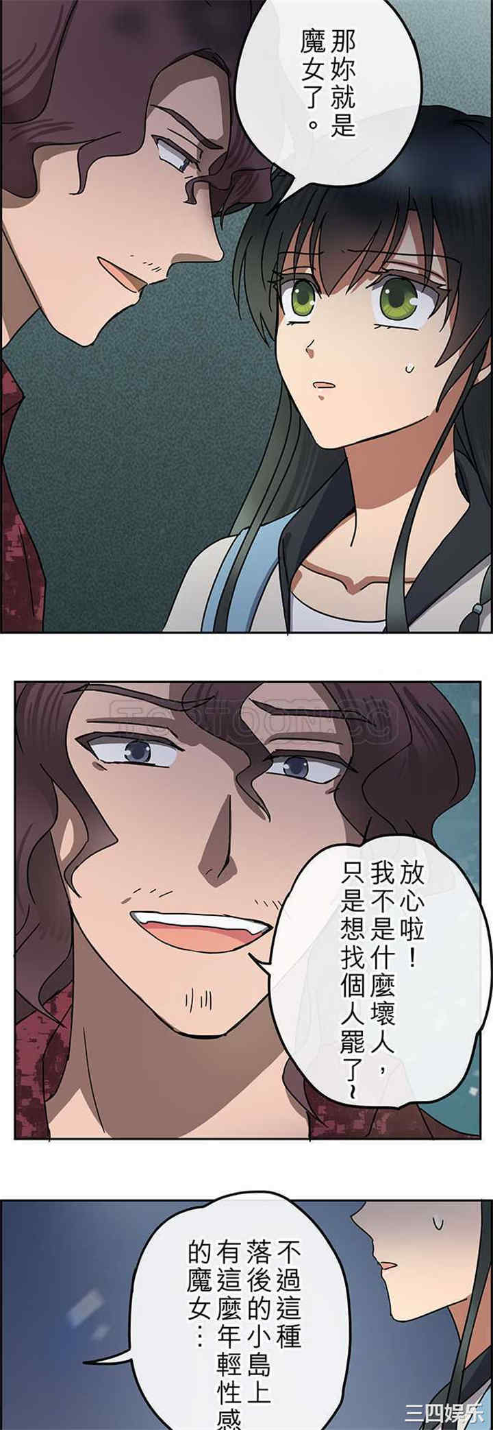 韩国漫画魔咒之吻韩漫_魔咒之吻-第105话在线免费阅读-韩国漫画-第15张图片