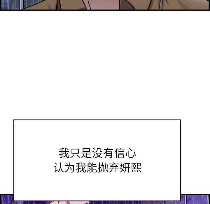韩国漫画燃烧韩漫_燃烧-第13话在线免费阅读-韩国漫画-第62张图片