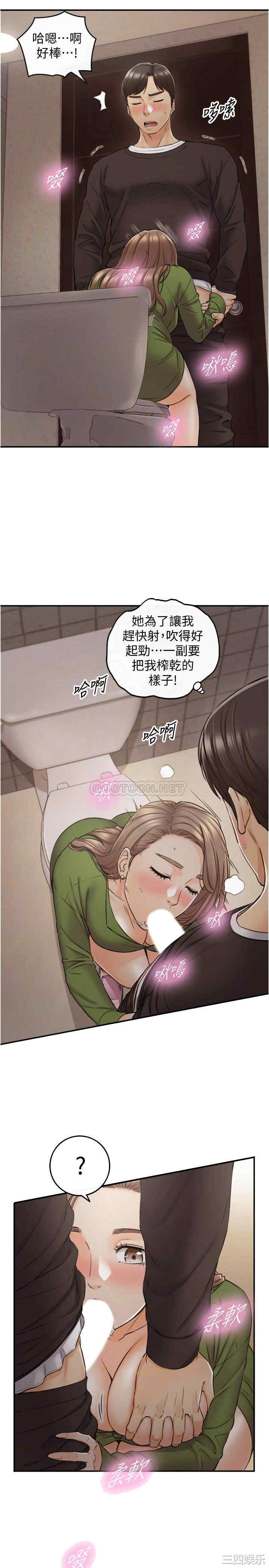 韩国漫画韩漫_正妹小主管-第85话在线免费阅读-韩国漫画-第8张图片