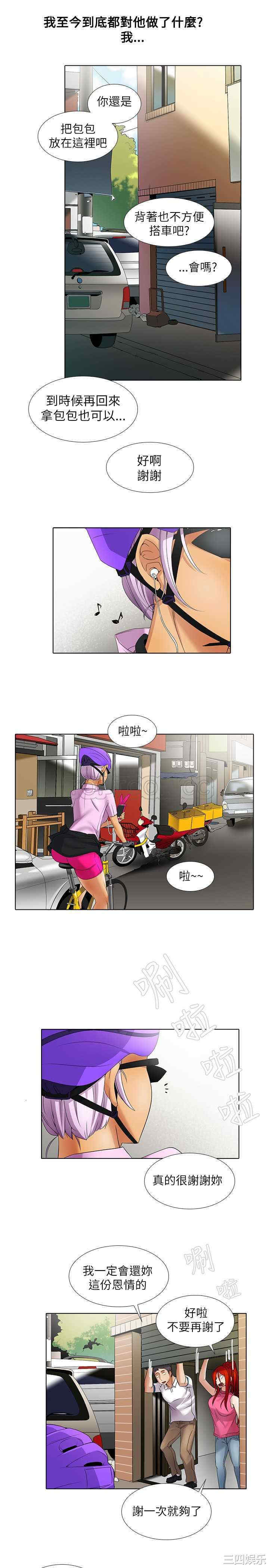 韩国漫画帮人家画嘛韩漫_帮人家画嘛-第9话在线免费阅读-韩国漫画-第10张图片