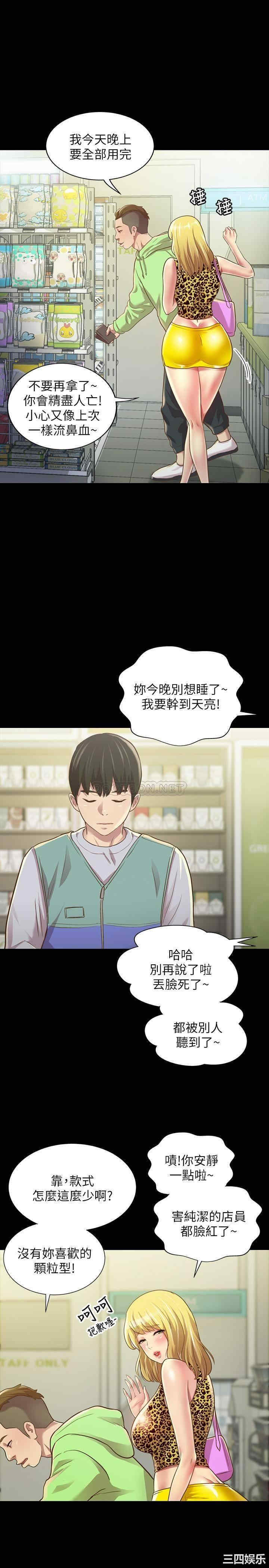 韩国漫画朋友，女朋友韩漫_朋友，女朋友-第91话在线免费阅读-韩国漫画-第15张图片