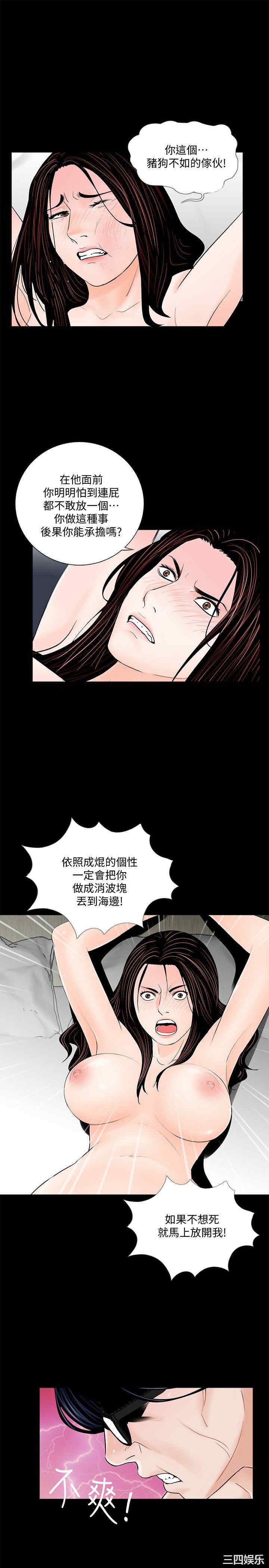 韩国漫画梦魇韩漫_梦魇-第54话在线免费阅读-韩国漫画-第9张图片