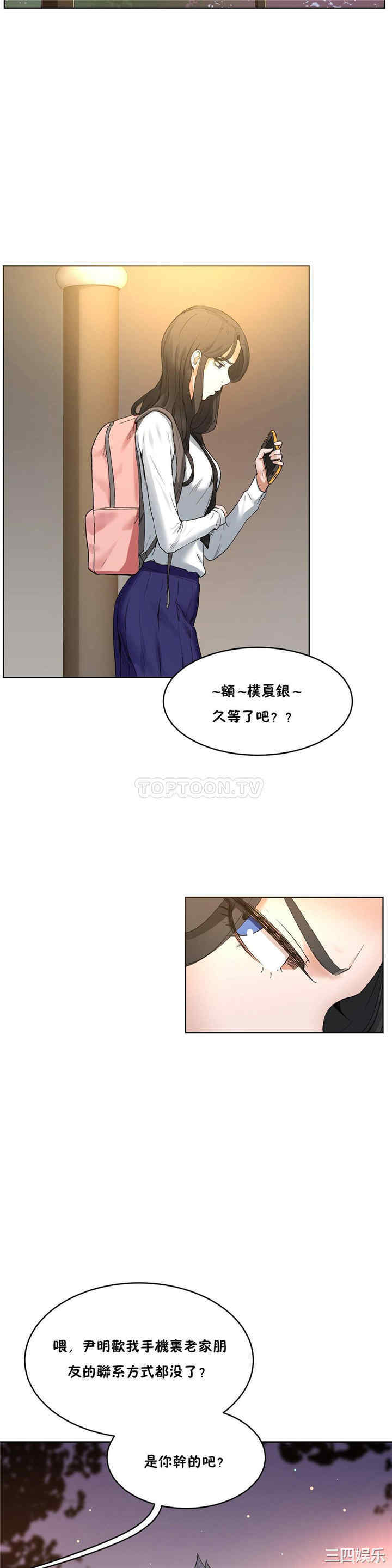 韩国漫画性教育韩漫_性教育-第39话在线免费阅读-韩国漫画-第8张图片