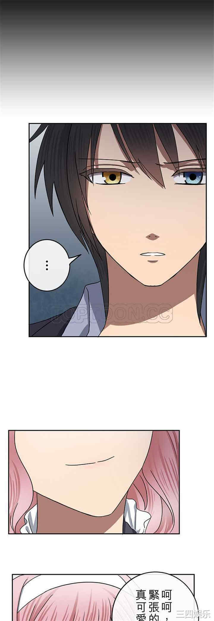 韩国漫画魔咒之吻韩漫_魔咒之吻-第79话在线免费阅读-韩国漫画-第3张图片