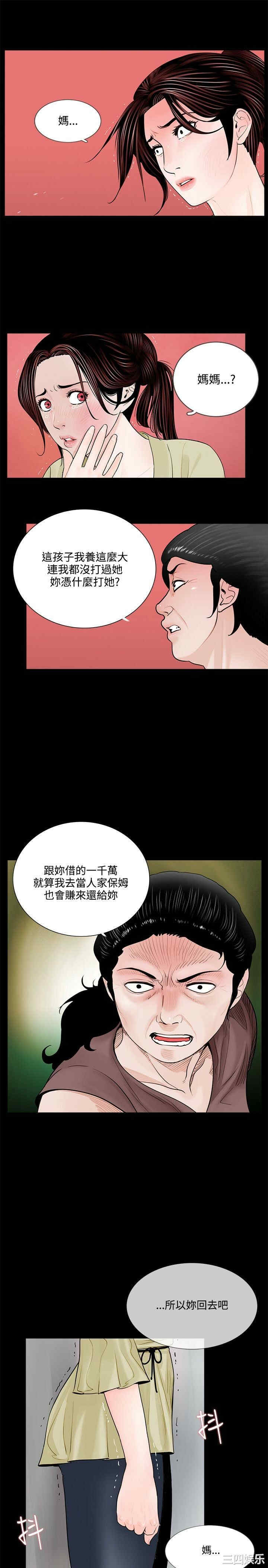 韩国漫画梦魇韩漫_梦魇-第2话在线免费阅读-韩国漫画-第5张图片