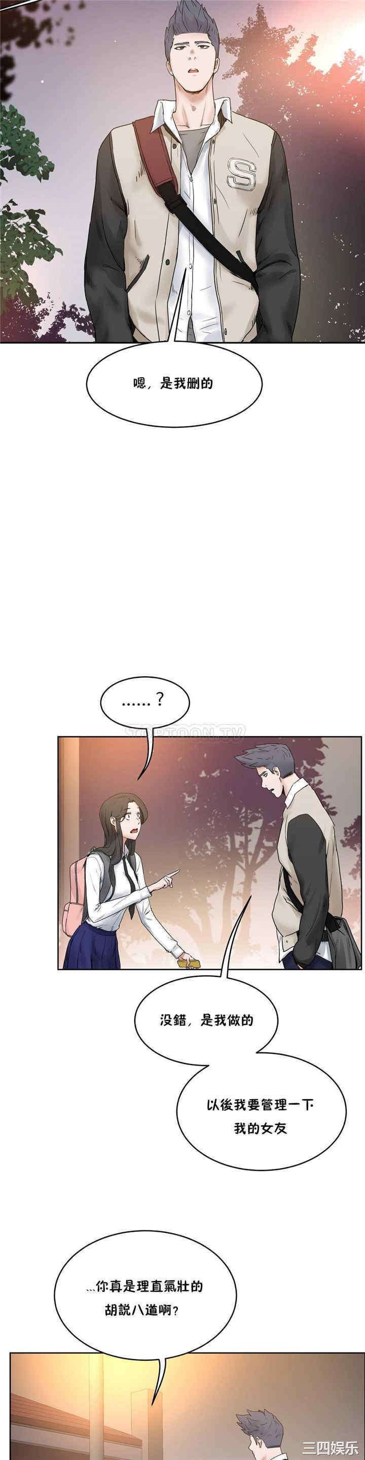 韩国漫画性教育韩漫_性教育-第39话在线免费阅读-韩国漫画-第9张图片