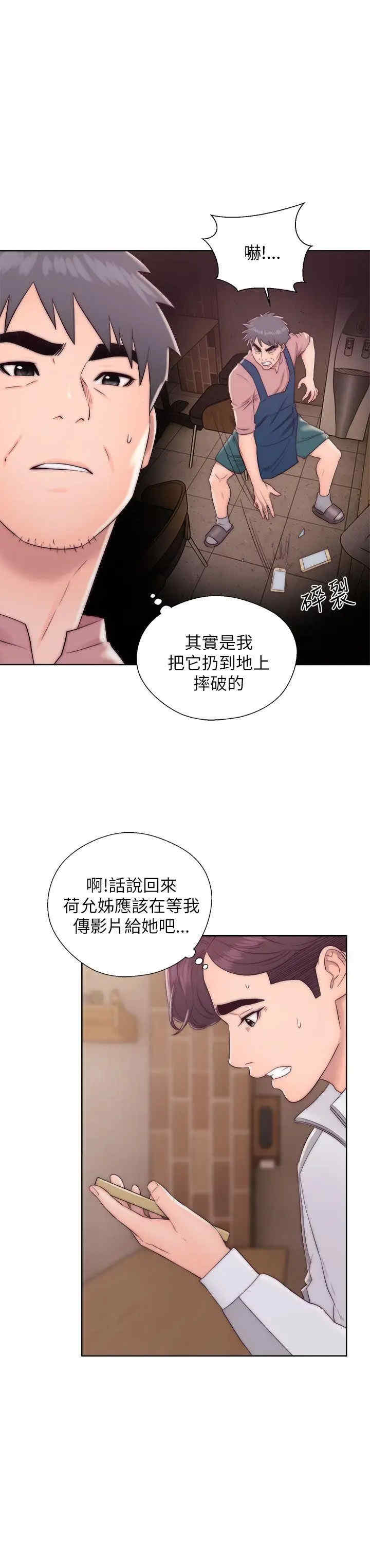 韩国漫画青春:逆龄小鲜肉韩漫_青春:逆龄小鲜肉-第13话在线免费阅读-韩国漫画-第3张图片