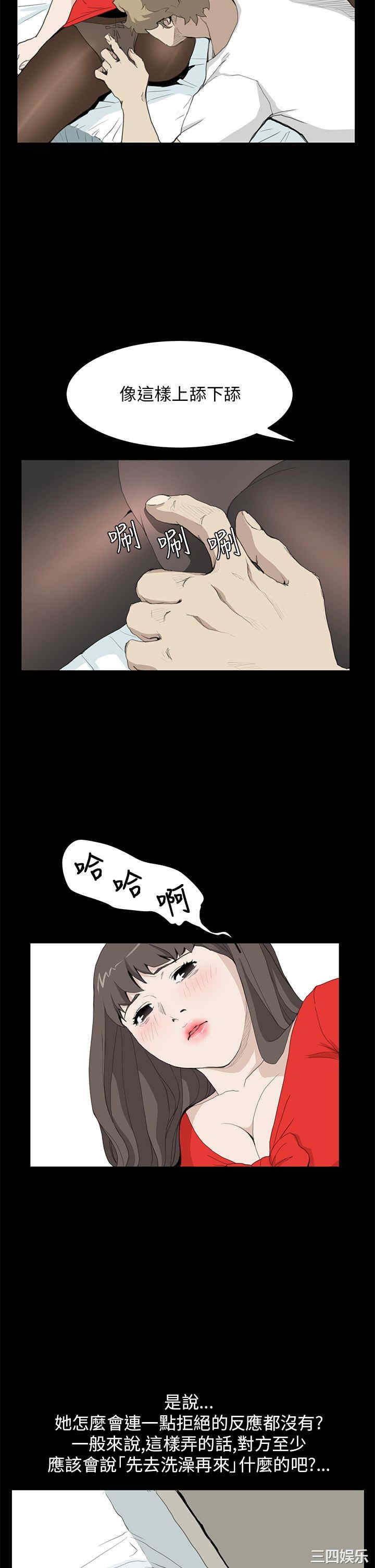 韩国漫画诗恩韩漫_诗恩-第35话在线免费阅读-韩国漫画-第15张图片