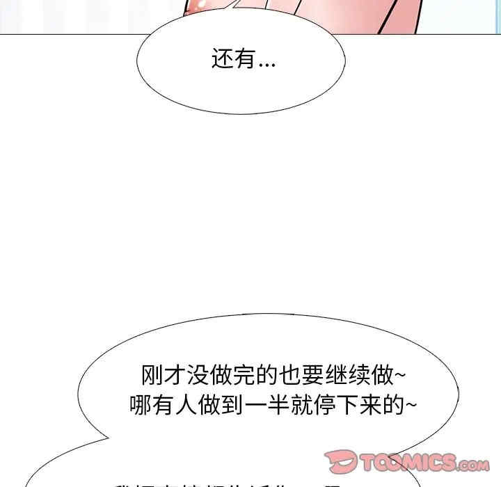 韩国漫画心机女教授韩漫_心机女教授-第45话在线免费阅读-韩国漫画-第45张图片