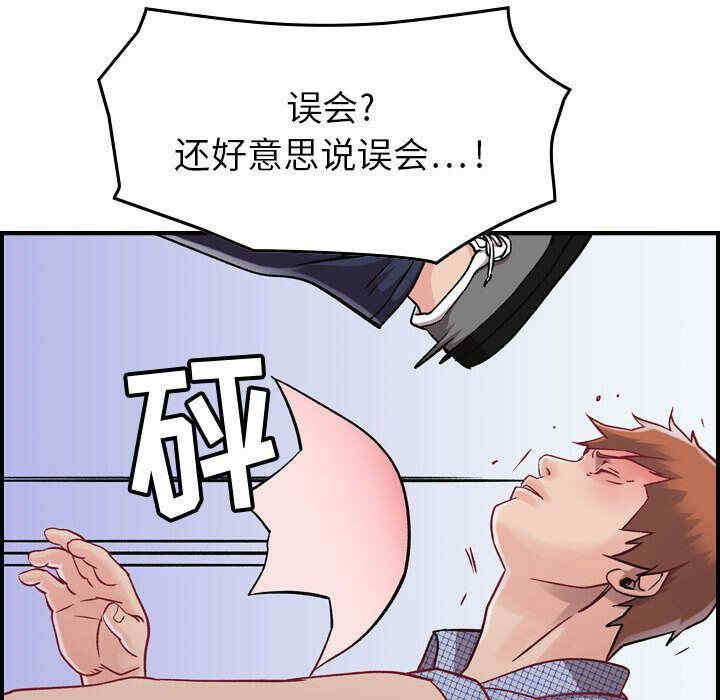 韩国漫画燃烧韩漫_燃烧-第6话在线免费阅读-韩国漫画-第71张图片