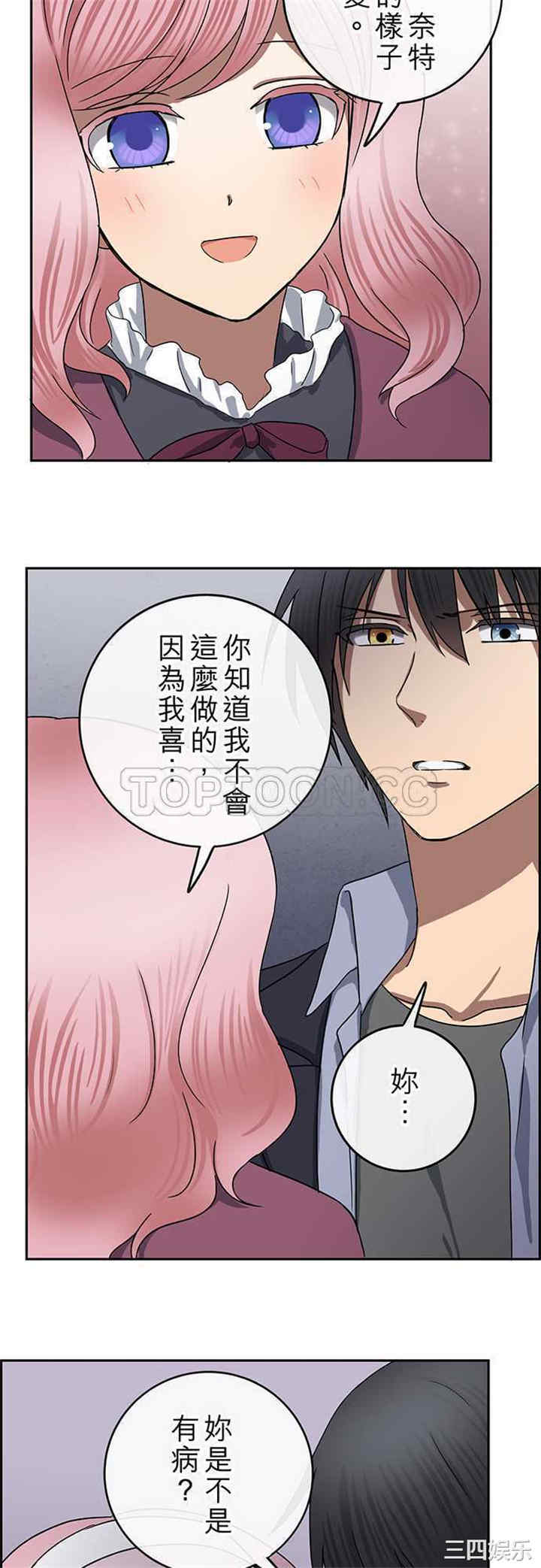 韩国漫画魔咒之吻韩漫_魔咒之吻-第79话在线免费阅读-韩国漫画-第4张图片