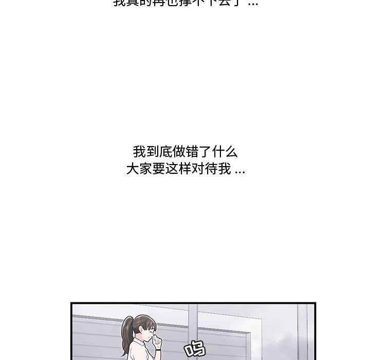 韩国漫画流言/下班不回家韩漫_流言/下班不回家-第19话在线免费阅读-韩国漫画-第97张图片