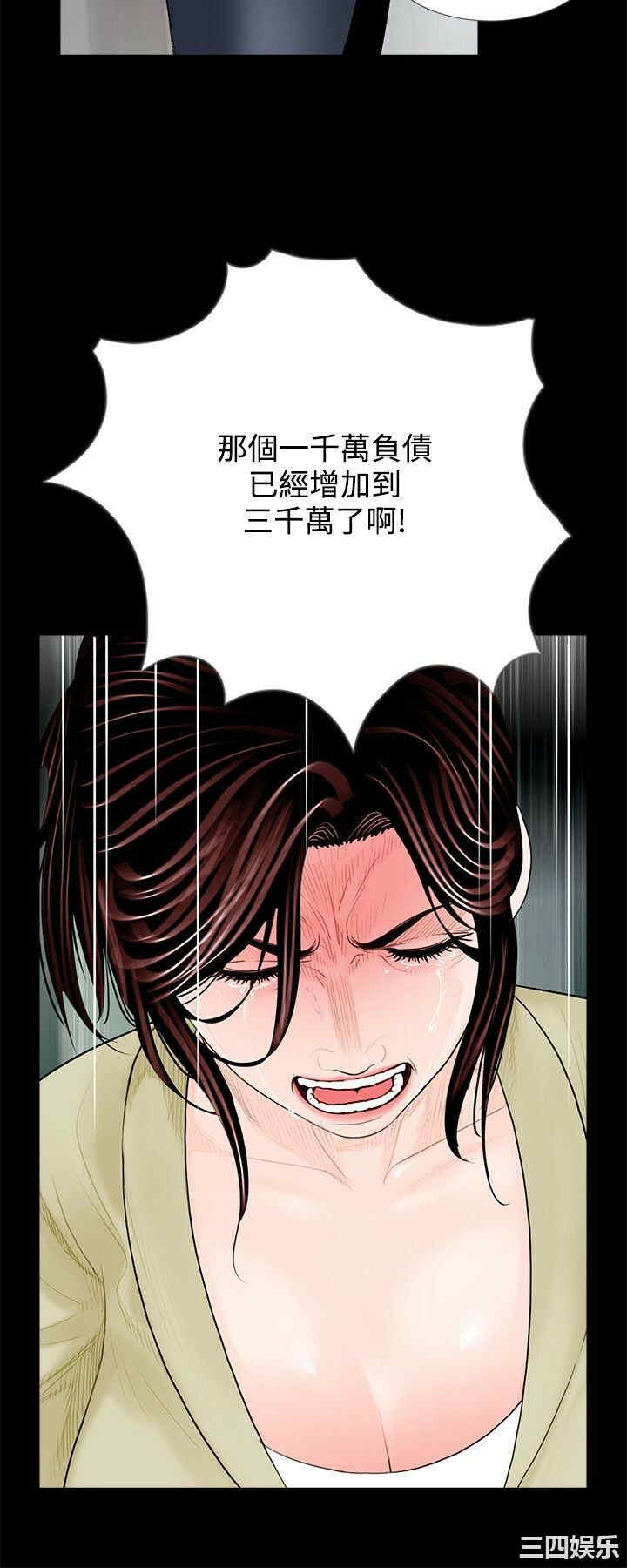 韩国漫画梦魇韩漫_梦魇-第2话在线免费阅读-韩国漫画-第6张图片