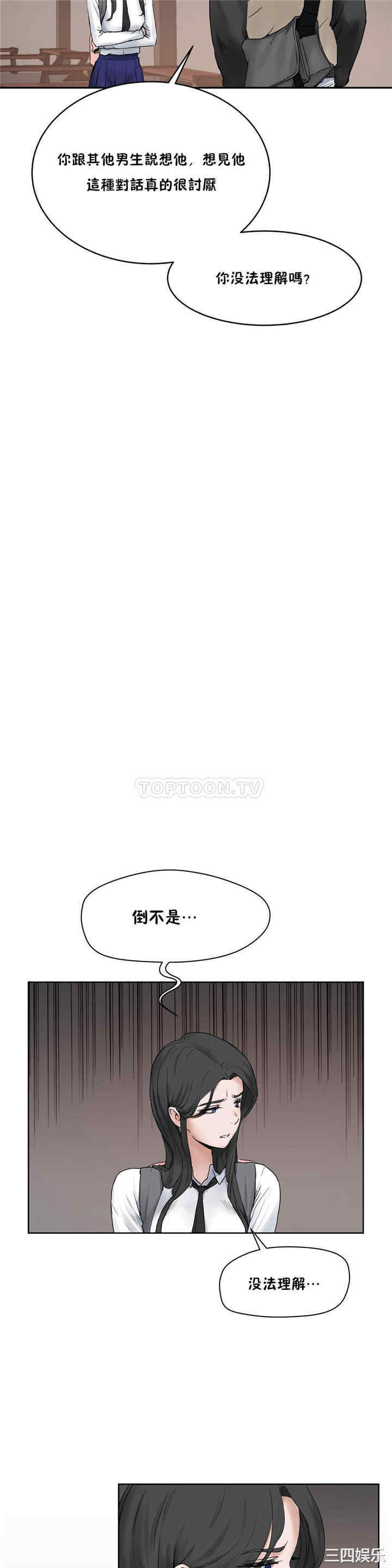 韩国漫画性教育韩漫_性教育-第39话在线免费阅读-韩国漫画-第11张图片