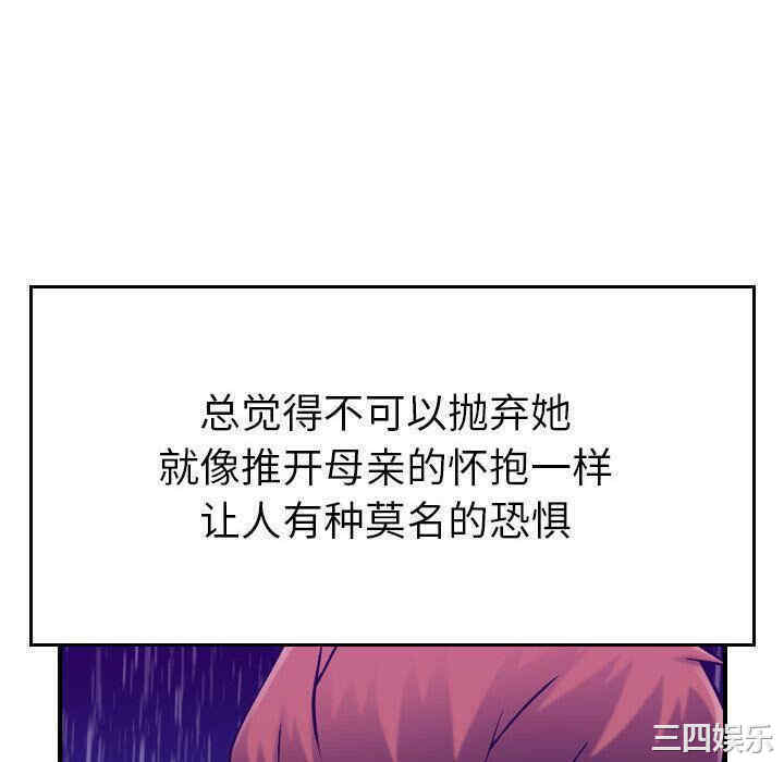 韩国漫画燃烧韩漫_燃烧-第13话在线免费阅读-韩国漫画-第64张图片