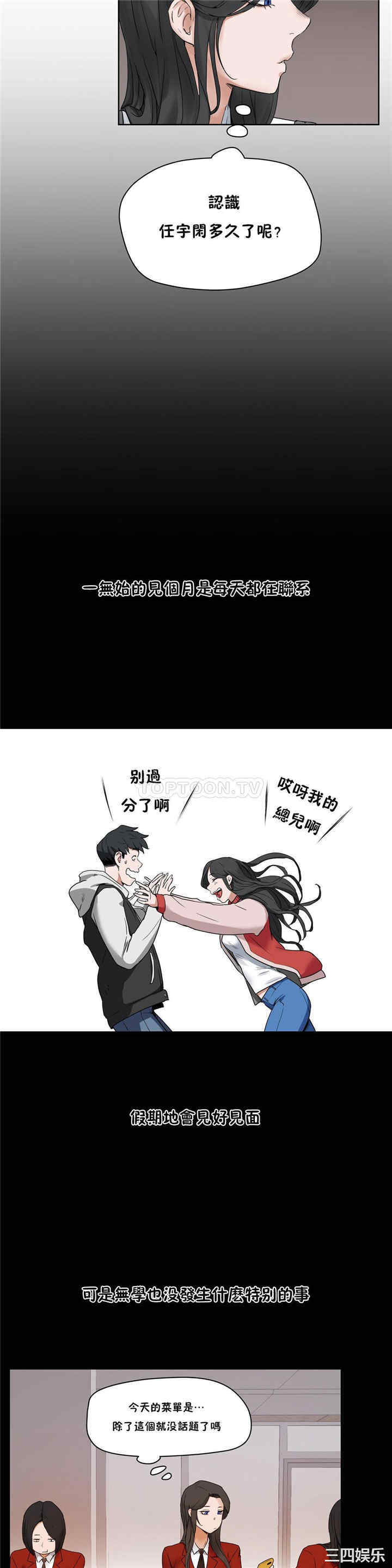 韩国漫画性教育韩漫_性教育-第39话在线免费阅读-韩国漫画-第12张图片