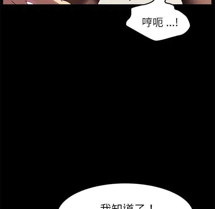 韩国漫画乖乖上钩/危机四伏的家庭生活韩漫_乖乖上钩/危机四伏的家庭生活-第47话在线免费阅读-韩国漫画-第59张图片