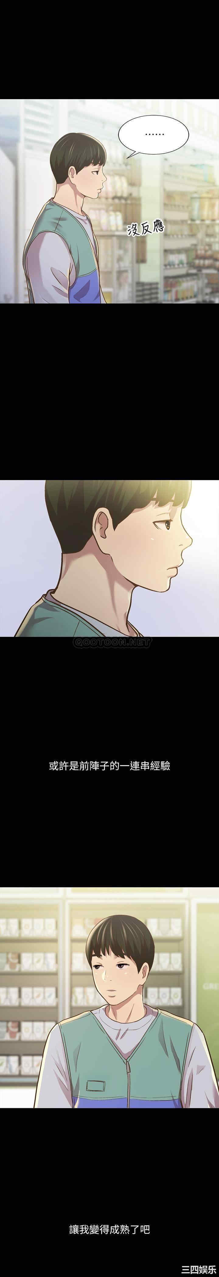 韩国漫画朋友，女朋友韩漫_朋友，女朋友-第91话在线免费阅读-韩国漫画-第16张图片