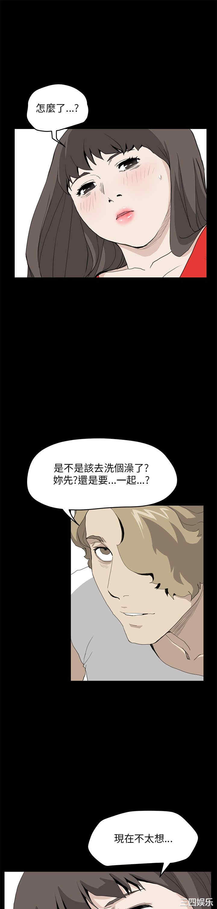 韩国漫画诗恩韩漫_诗恩-第35话在线免费阅读-韩国漫画-第17张图片