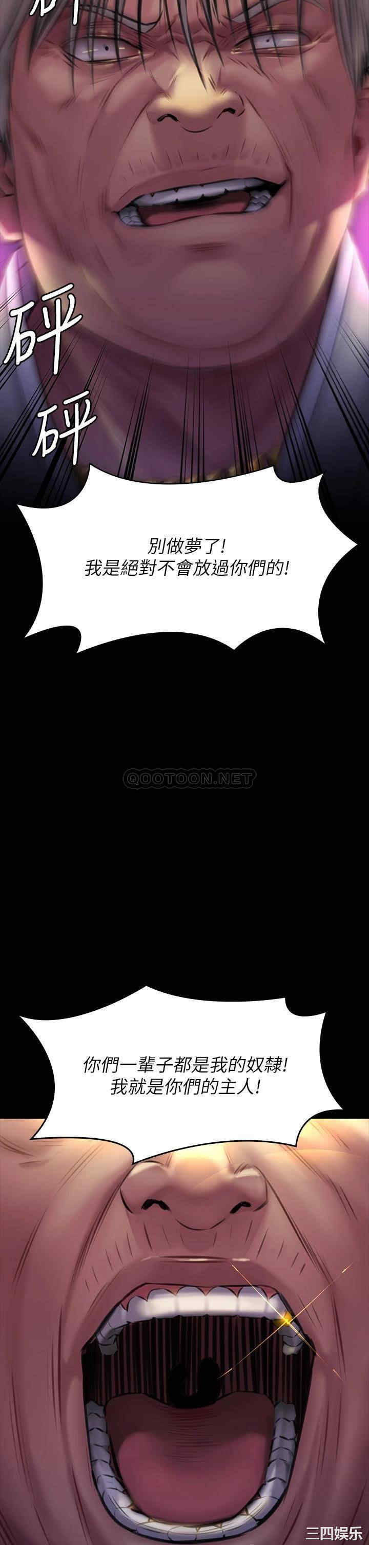 韩国漫画傀儡韩漫_傀儡-第186话在线免费阅读-韩国漫画-第33张图片