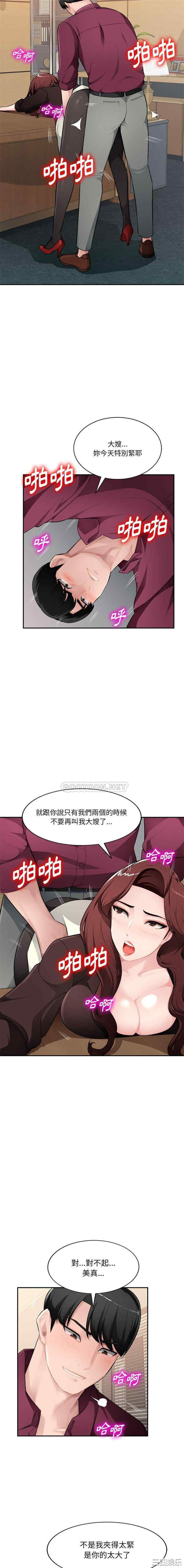 韩国漫画寄生一家人/混乱一家人韩漫_寄生一家人/混乱一家人-第18话在线免费阅读-韩国漫画-第10张图片