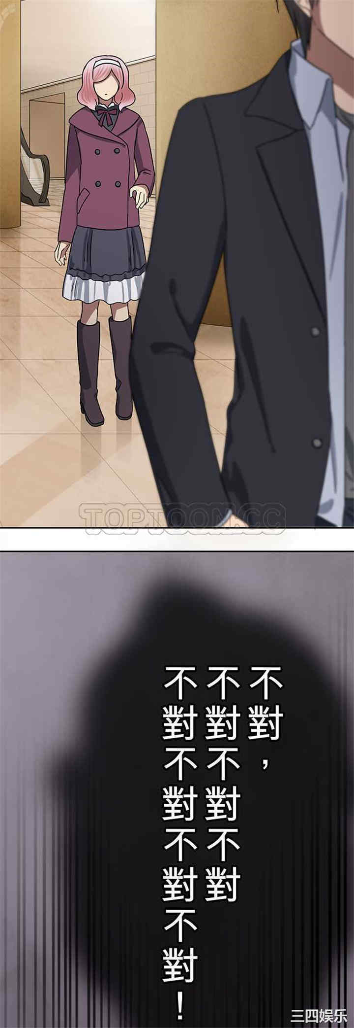 韩国漫画魔咒之吻韩漫_魔咒之吻-第79话在线免费阅读-韩国漫画-第6张图片