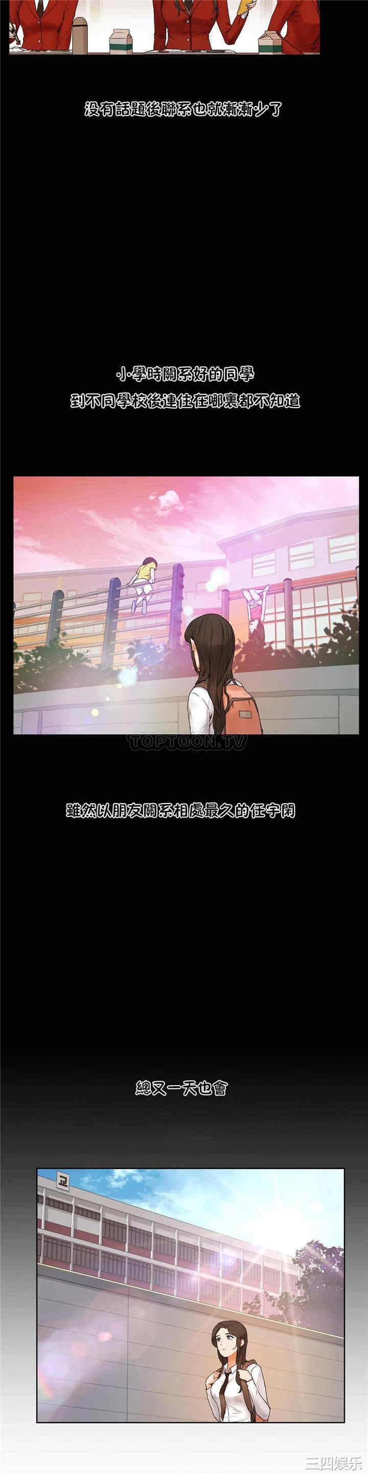 韩国漫画性教育韩漫_性教育-第39话在线免费阅读-韩国漫画-第13张图片