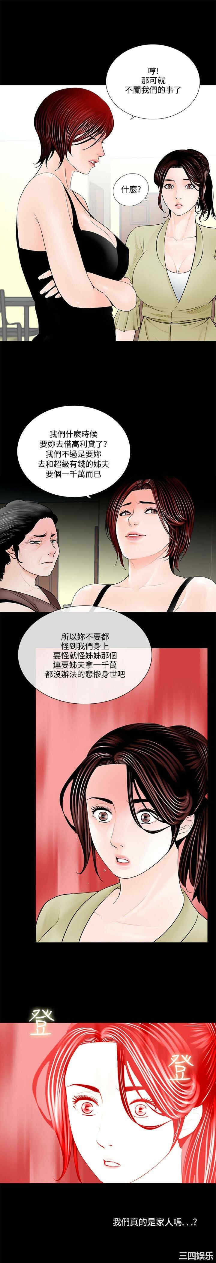 韩国漫画梦魇韩漫_梦魇-第2话在线免费阅读-韩国漫画-第7张图片