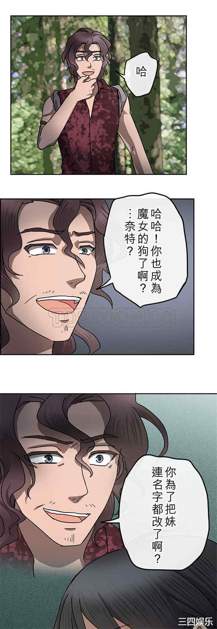 韩国漫画魔咒之吻韩漫_魔咒之吻-第105话在线免费阅读-韩国漫画-第18张图片