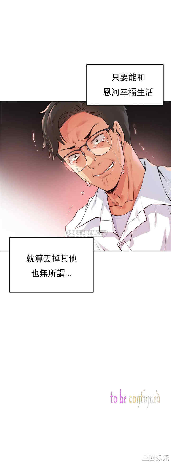 韩国漫画废弃章节韩漫_代理部-第36话q在线免费阅读-韩国漫画-第23张图片
