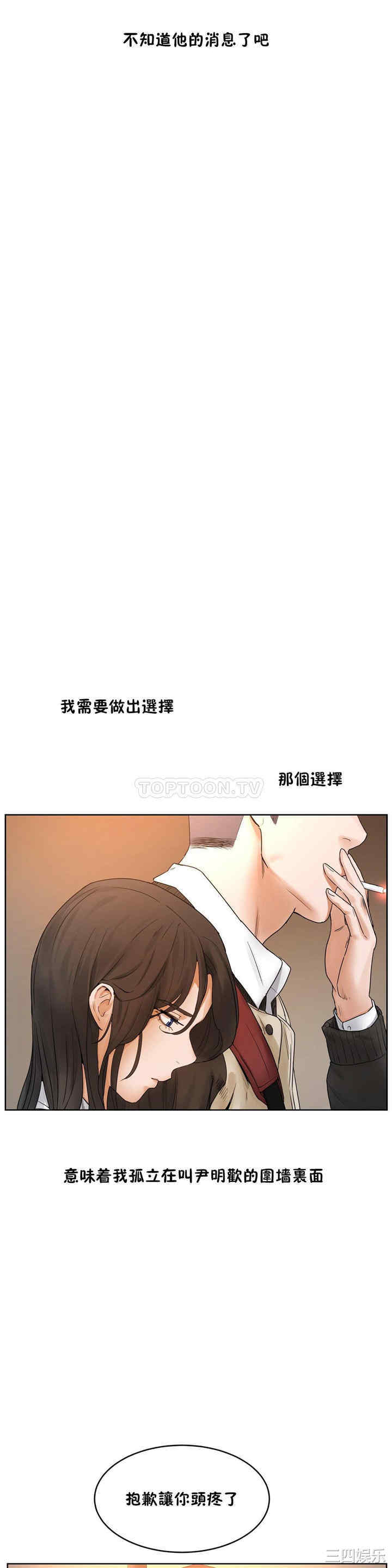 韩国漫画性教育韩漫_性教育-第39话在线免费阅读-韩国漫画-第14张图片