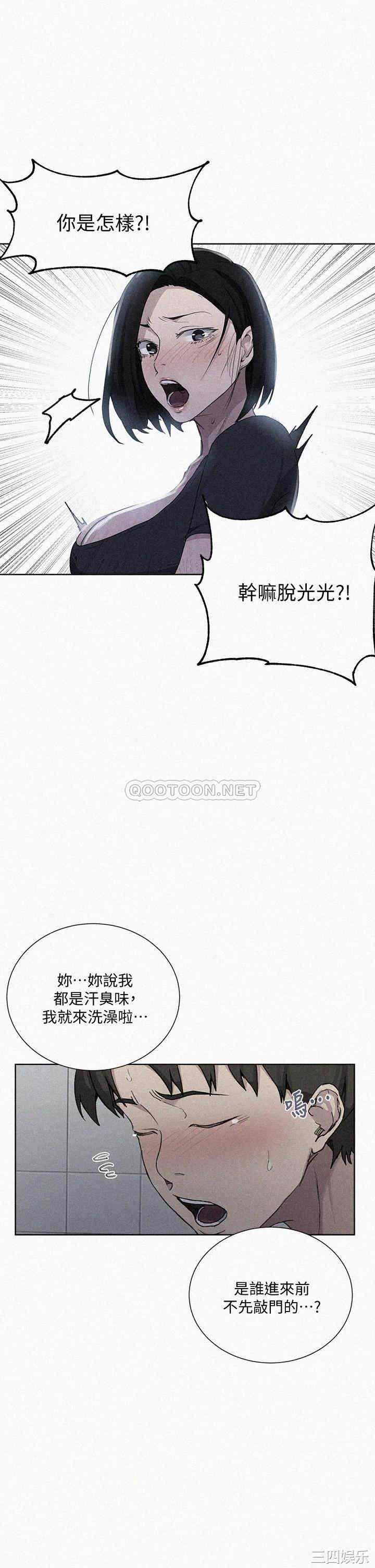 韩国漫画韩漫_秘密教学-第109话在线免费阅读-韩国漫画-第1张图片