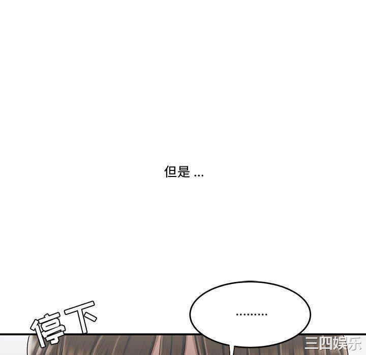 韩国漫画流言/下班不回家韩漫_流言/下班不回家-第19话在线免费阅读-韩国漫画-第100张图片