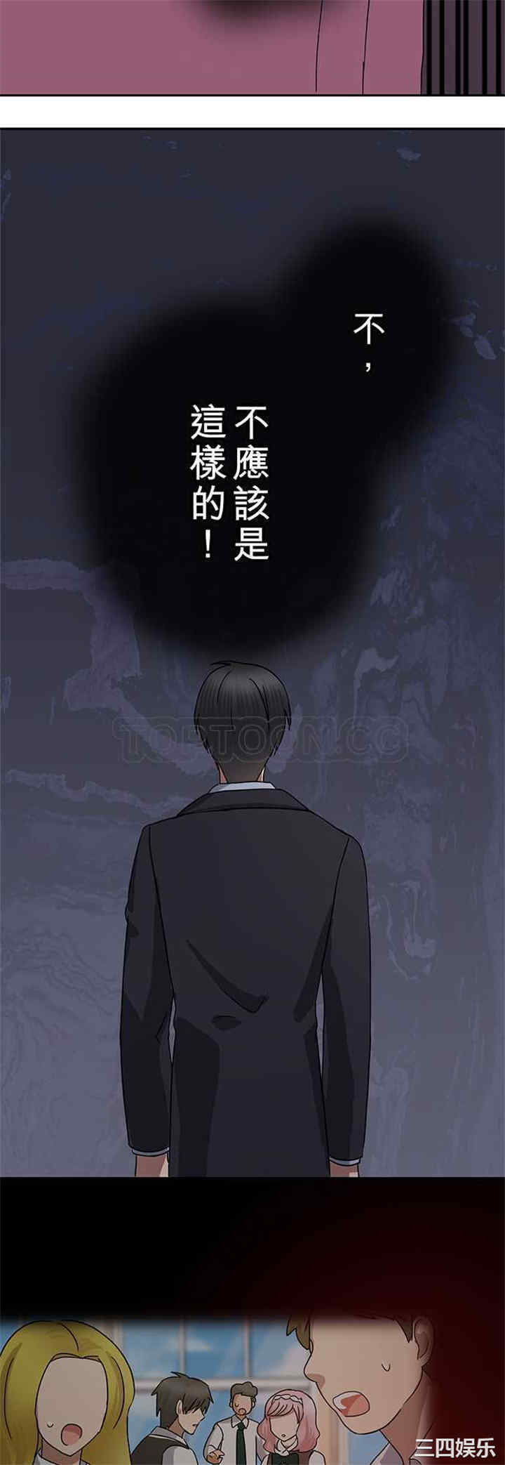 韩国漫画魔咒之吻韩漫_魔咒之吻-第79话在线免费阅读-韩国漫画-第8张图片