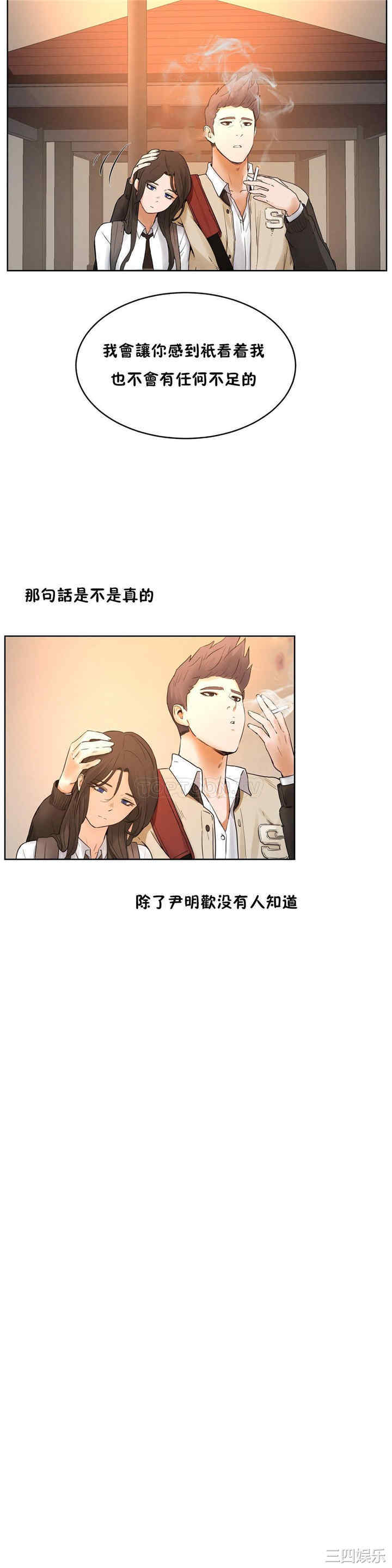 韩国漫画性教育韩漫_性教育-第39话在线免费阅读-韩国漫画-第15张图片