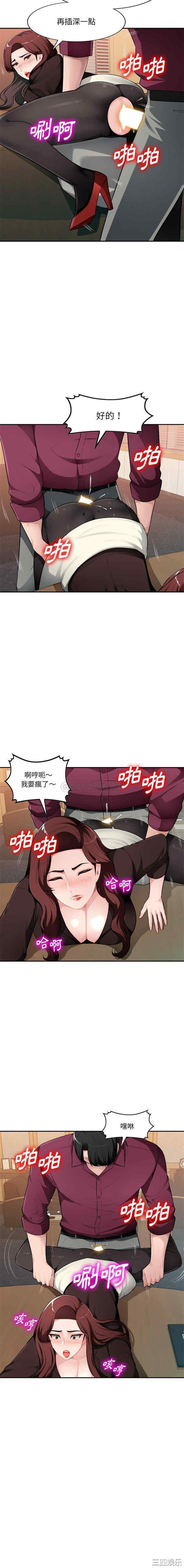 韩国漫画寄生一家人/混乱一家人韩漫_寄生一家人/混乱一家人-第18话在线免费阅读-韩国漫画-第11张图片