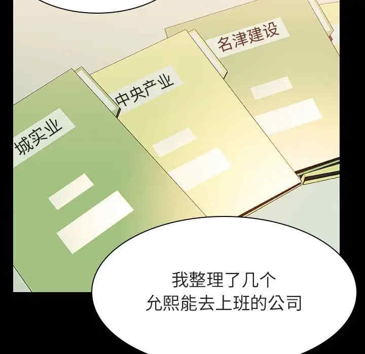 韩国漫画与上司的密约/秘密合约韩漫_与上司的密约/秘密合约-第30话在线免费阅读-韩国漫画-第47张图片