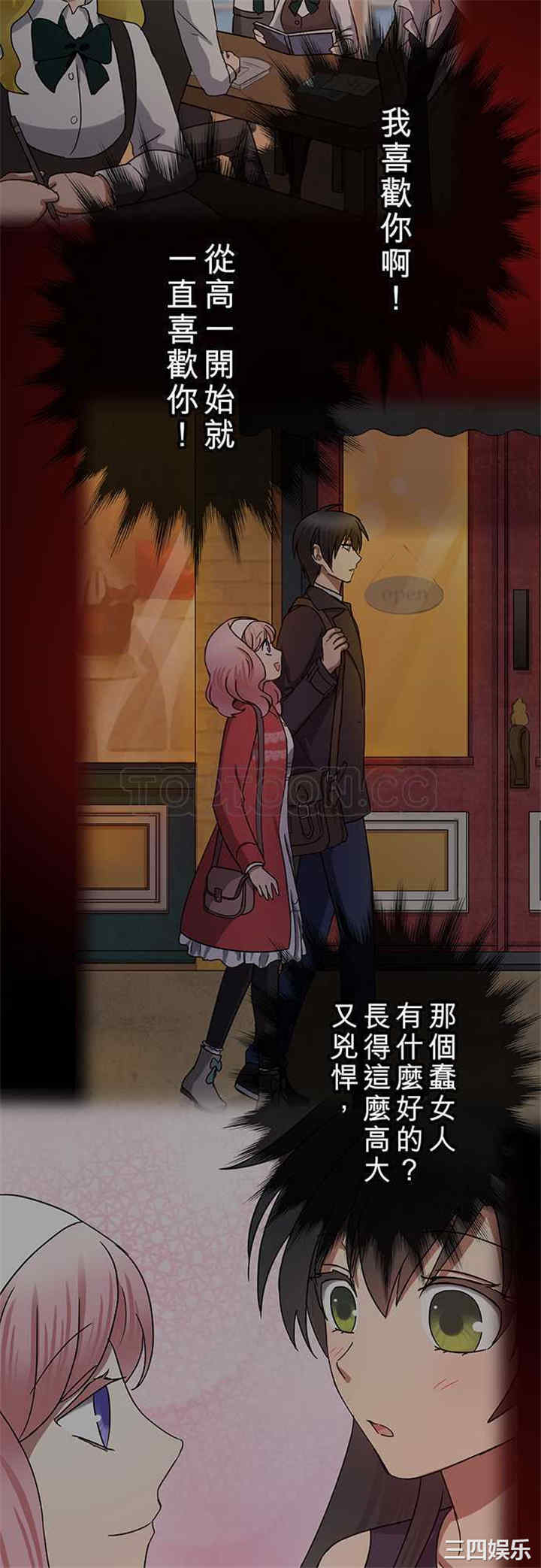 韩国漫画魔咒之吻韩漫_魔咒之吻-第79话在线免费阅读-韩国漫画-第9张图片