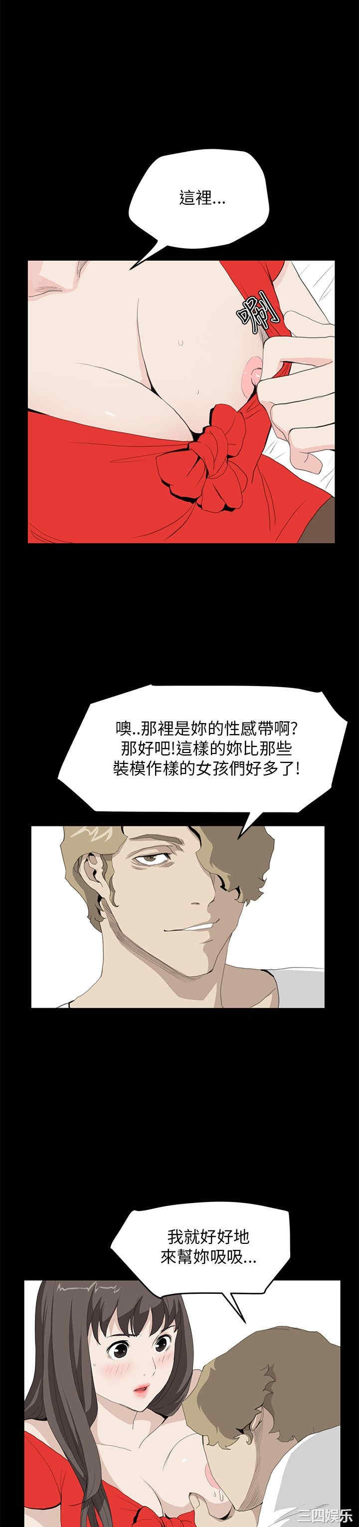 韩国漫画诗恩韩漫_诗恩-第35话在线免费阅读-韩国漫画-第19张图片