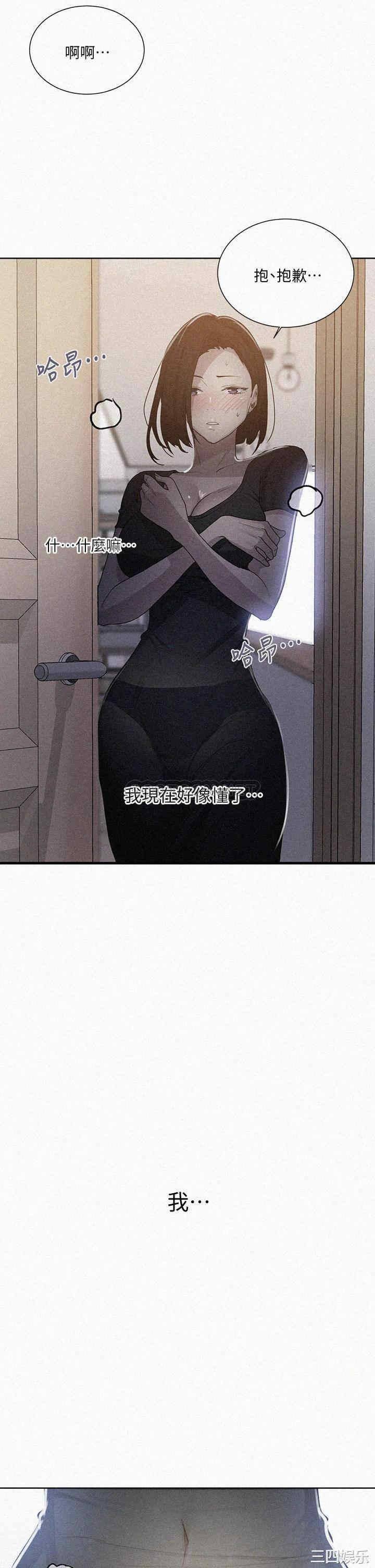 韩国漫画韩漫_秘密教学-第109话在线免费阅读-韩国漫画-第2张图片