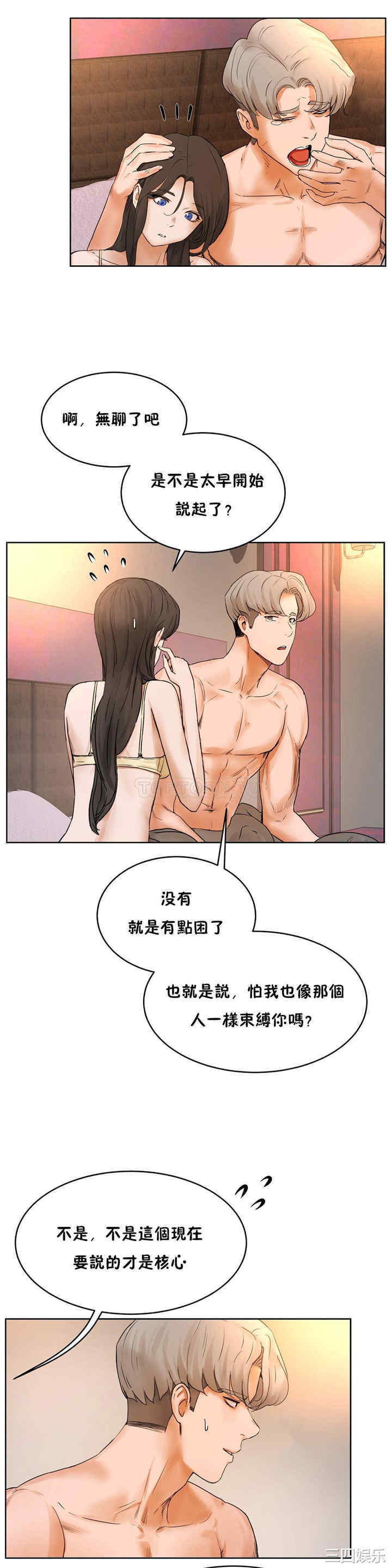 韩国漫画性教育韩漫_性教育-第39话在线免费阅读-韩国漫画-第16张图片