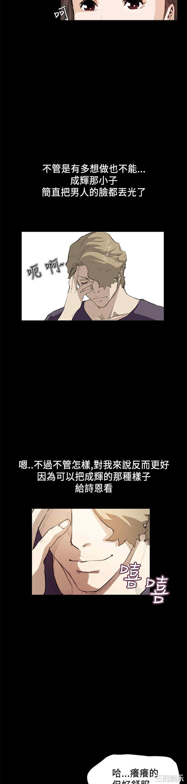 韩国漫画诗恩韩漫_诗恩-第17话在线免费阅读-韩国漫画-第10张图片