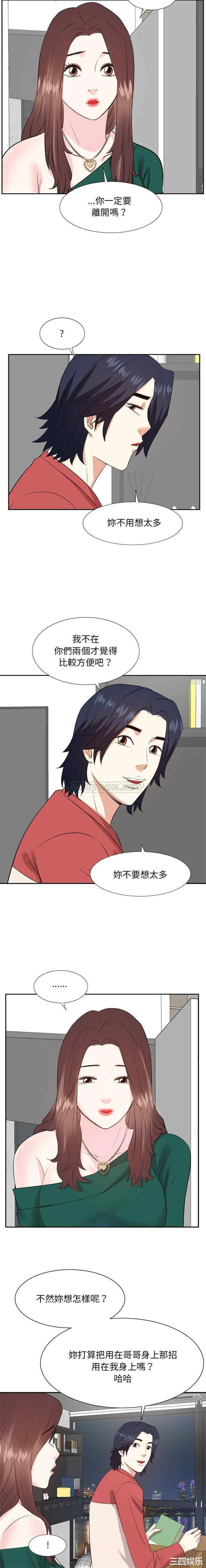 韩国漫画糖果恋人/甜心干爹韩漫_糖果恋人/甜心干爹-第56话在线免费阅读-韩国漫画-第5张图片