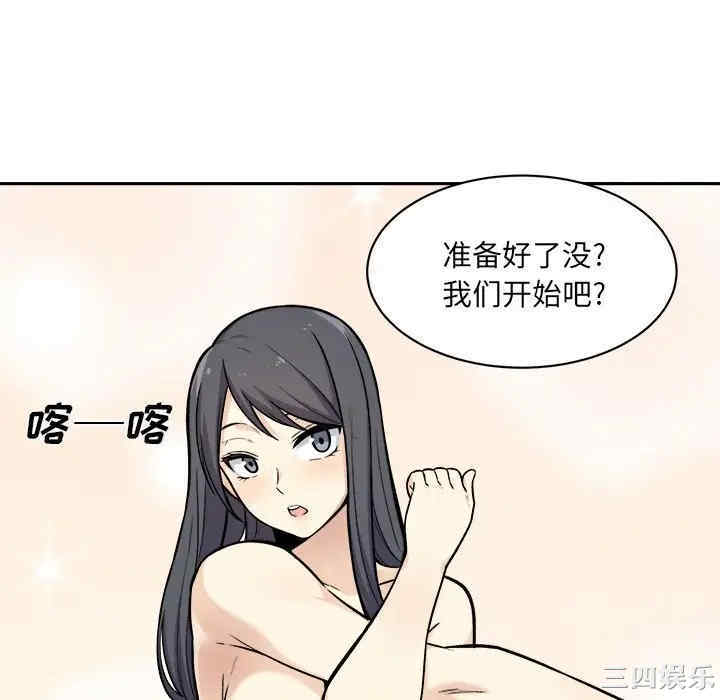 韩国漫画最惨房东并不惨韩漫_最惨房东并不惨-第27话在线免费阅读-韩国漫画-第94张图片