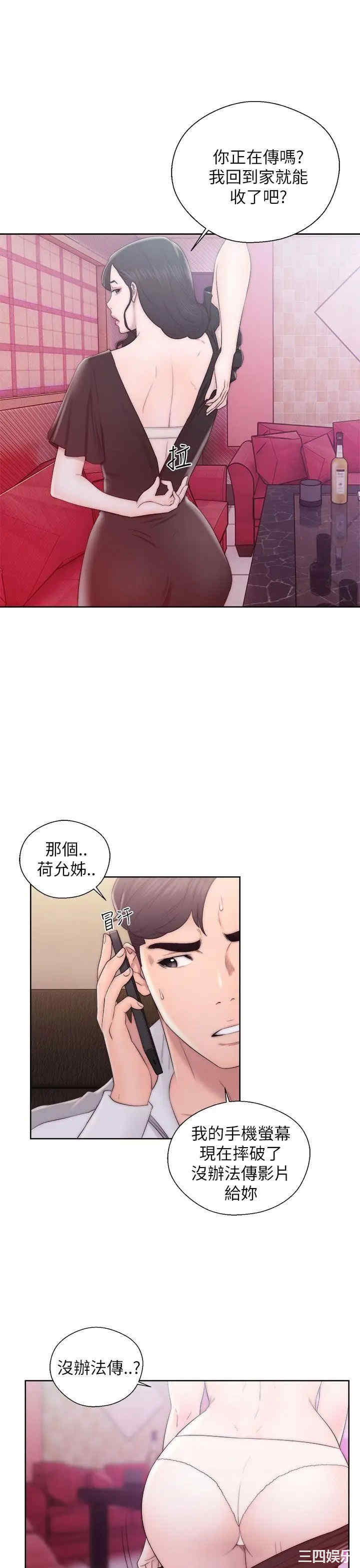 韩国漫画青春:逆龄小鲜肉韩漫_青春:逆龄小鲜肉-第13话在线免费阅读-韩国漫画-第7张图片