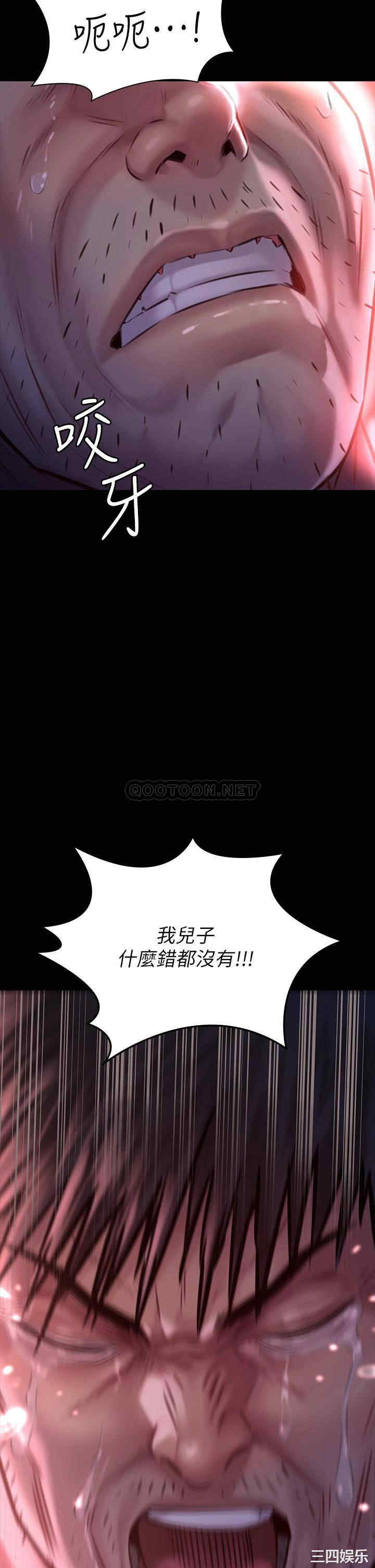 韩国漫画傀儡韩漫_傀儡-第186话在线免费阅读-韩国漫画-第35张图片