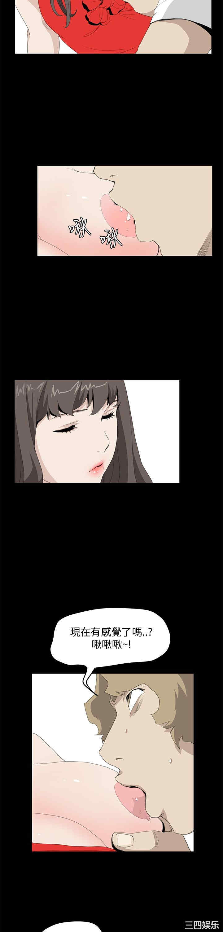韩国漫画诗恩韩漫_诗恩-第35话在线免费阅读-韩国漫画-第20张图片